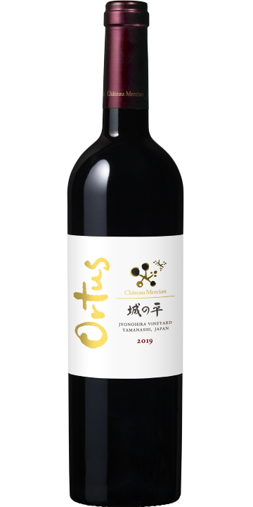 シャトー・メルシャン / 城の平 オルトゥス 2019