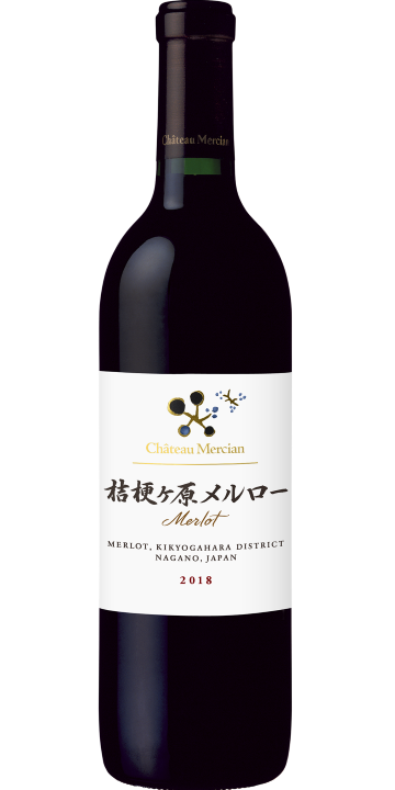 シャトー・メルシャン / 桔梗ヶ原 メルロー 2018