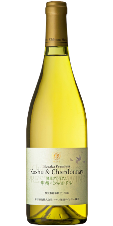 シャトー・マルス プレステージ 甲州・シャルドネ 穂坂プレミアム 2020