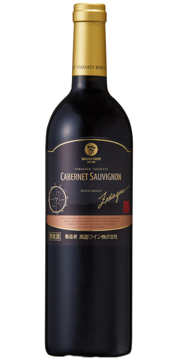 高畠ゾディアック カベルネ・ソーヴィニヨン 2016