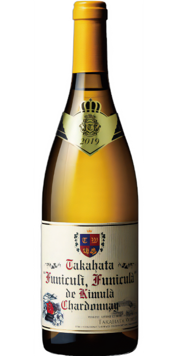 高畠フニクリ・フニクラ・デ・木村シャルドネ 2019