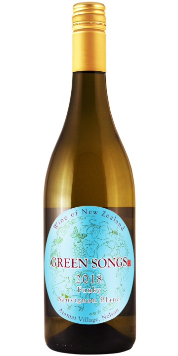 グリーン・ソングス / ファンキー ソーヴィニヨン・ブラン 2018