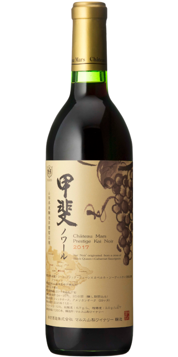 シャトー・マルス プレステージ 甲斐ノワール 720ml 2017