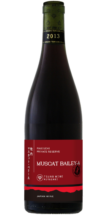 都農ワイン / 牧内 プライベート・リザーブ マスカット・ベーリーA 2016