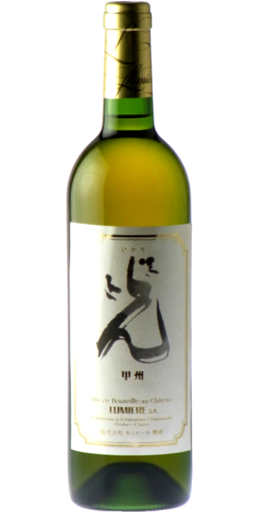 ルミエール 光 甲州 2020