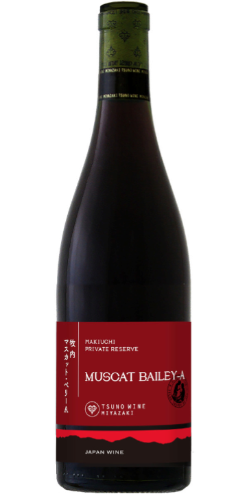 都農ワイン / 牧内 プライベート・リザーブ マスカット・ベーリーA 2018