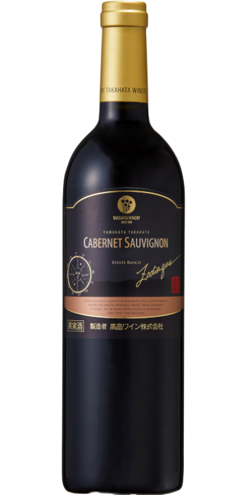 高畠ゾディアック カベルネ・ソーヴィニヨン 2017