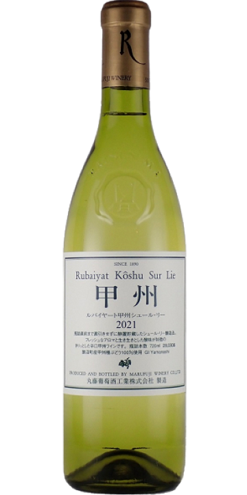 丸藤葡萄酒 / ルバイヤート 甲州 シュール・リー 720ml 2021