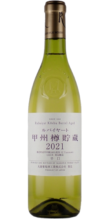 丸藤葡萄酒 / ルバイヤート 甲州 樽貯蔵 720ml 2021
