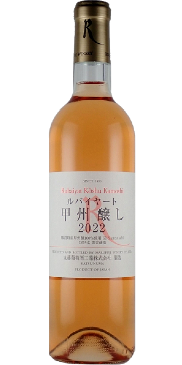 丸藤葡萄酒 / ルバイヤート 甲州 醸し 720ml 2022