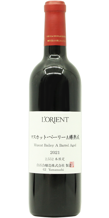 白百合醸造 / マスカット・ベーリーA 樽熟成 720ml 2021