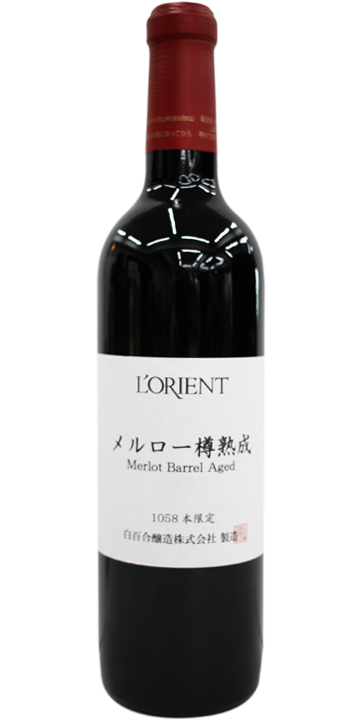 白百合醸造 / メルロー 樽熟成 720ml 2021