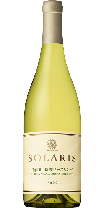 マンズワイン / ソラリス 千曲川 信濃リースリング 2022