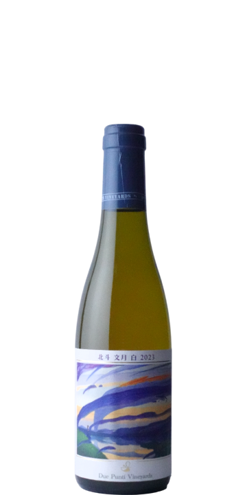 ドゥエ・プンティ・ヴィンヤード / 北斗 文月 白 375ml 2023