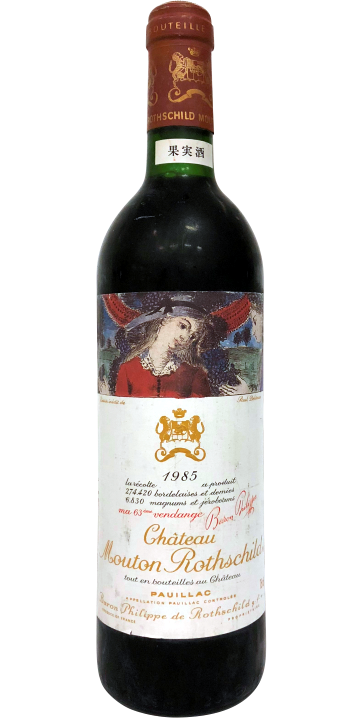 シャトー・ムートン・ロートシルト 1985